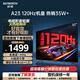 創(chuàng)維（Skyworth）創(chuàng)維電視 50A23 50英寸4K超高清全通道120Hz高刷2+32GB內(nèi)存護(hù)眼防藍(lán)光聲控全面屏液晶平板電視 50英寸