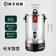 偉納斯煮茶器全自動(dòng)蒸汽智能泡茶桶商用大容量電熱燒水保溫煮茶桶 10L煮茶器 茶水分離款（帶茶漏）順豐包郵