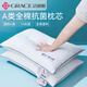 潔麗雅（Grace）全棉枕頭A類(lèi)7A抗菌枕芯酒店護(hù)頸枕頭600g 45*70cm 低枕一只裝