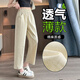 簡蜓杏色蘿卜褲女夏季薄款小個子春秋休閑水洗棉褲子直筒九分哈倫女褲 杏色 M （102-110斤）