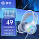 惠普頭戴式電腦耳機(jī)游戲電競專用炫彩燈效筆記本耳麥帶麥克風(fēng)吃雞聽音辯位電競網(wǎng)吧降噪有線耳機(jī) 【白色】炫彩混光/3.5+usb接口