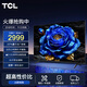 TCL電視 55T8H 55英寸 百級分區 QLED量子點(diǎn) 超薄 2.1聲道音響 120Hz 平板電視機 以舊換新 55英寸 官方標配