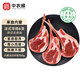 中農(nóng)順 內(nèi)蒙古精修羔羊法式羊排6支/袋300g西餐 羊肉生鮮羊肋排燒烤食材