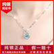 法瑪尼珠寶999純銀項鏈跳動(dòng)的心足銀吊墜情人節送女友閨蜜媽媽生日禮物 跳動(dòng)的心藍鉆銀項鏈【專(zhuān)柜禮盒】 【送純銀耳釘+鑒定證書(shū)】