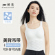 婷美吊帶背心女帶胸墊蕾絲內(nèi)搭美背內(nèi)衣免穿文胸一體式上衣薄 柔月白L