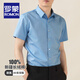 羅蒙（ROMON）可機(jī)洗純棉D(zhuǎn)P成衣免燙襯衫男士短袖夏季商務(wù)休閑職業(yè)裝抗皺白襯衣 短柚-霧霾藍(lán)(DP純棉) 42 碼(180/100A)