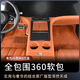 博爾改適用問界M8腳墊全包圍地毯汽車用品內(nèi)飾改裝六座五座防滑耐臟腳墊 星影紋【赤茶橘】+彎頭紗【赤茶橘】 問界M8全包圍腳墊六座