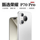 甄選榮耀全新未拆封P70Pro人臉識(shí)別6.5英寸安卓5G全網(wǎng)通雙卡雙待智能手機(jī) 星鉆白【全新未激活】 12GB+256GB【下單即送大禮包】