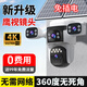 HKMW索SONY尼適用太陽能監(jiān)控攝像頭免插電無網(wǎng)無線360度無死角高清室外4G免流量wif 【100米看清人臉車牌，10倍變焦，無需充值，36 32GB 4k 長焦(監(jiān)控距離15-30米)