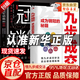 【京倉(cāng)直配-現(xiàn)貨速發(fā)】九步成交 銷(xiāo)售成功法 成為銷(xiāo)冠的秘籍 銷(xiāo)售冠軍的秘密 九步成交正版書(shū) 九步成交成為大師銷(xiāo)售的秘籍 【爆款推薦2冊(cè)】九步成交+銷(xiāo)售冠軍的秘密 【官方正版】