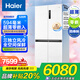 海爾冰箱520超薄零嵌入式風(fēng)冷無(wú)霜冰箱【60cm以下真超薄】一級能效雙變頻底部散熱保鮮家用冰箱白色 【獨立三循環(huán)風(fēng)道防串味】【520升超薄旗艦】