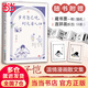 【當當】當當豐子愷歲月忽已晚，燈火要人歸（插畫版）名家散文集