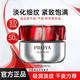 珀萊雅（PROYA）紅寶石面霜3.0滋養(yǎng)修護(hù)保濕抗皺潤膚官旗正品 【3.0】滋潤霜50g