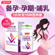 湯臣倍健孕婦多種維生素礦物質片復合維生素備用孕中孕后哺乳期孕婦型專用 孕婦多種維生素90粒