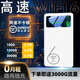 小億【0預存0套路】新疆西藏云南專(zhuān)用無(wú)線(xiàn)wifi無(wú)限流量2025款便攜高速網(wǎng)卡wif7無(wú)限三網(wǎng)通流量車(chē)載 5G【充電寶二合一】六十天線(xiàn)