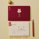 智多嫂新款中式請柬婚禮邀請函高檔簡約結(jié)婚喜帖復(fù)古紙質(zhì)版喜宴打印請?zhí)?雙囍-米白色內(nèi)頁（手寫款）10個(gè) 12.5*18.5CM