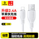 倍思蘋(píng)果數(shù)據(jù)線lightning快充PD27W充電線適用iPhone14Promax/13/12/11/10/9/8蘋(píng)果手機(jī)快充數(shù)據(jù)線 1米【蘋(píng)果8-14全系USB快充】白色
