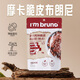 I'm bruno 布朗尼脆片40g摩卡咖啡味 泰國進口堅果芙薄脆餅干 網(wǎng)紅休閑零食