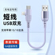 智能力tpc-c數據線(xiàn)轉蘋(píng)果6A充電寶三合一充電線(xiàn)短蘋(píng)果旅行便攜100w華為小米安卓iPhone 14手機超短閃充 USB二合一【藍色編織】 【25cm】