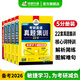 備考2026考研英語真題集訓 華研外語2025-2004年22套考研英語一歷年真題試卷逐段詳解+句句分析 考研英語1詞匯單詞語法與長難句法律碩士法碩考試科目