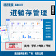 星耀進(jìn)銷存財(cái)務(wù)一體管理軟件速達(dá)ERP管理系統(tǒng)倉(cāng)庫(kù)出入庫(kù)財(cái)會(huì)出納永久 進(jìn)銷存-年費(fèi)版 1用戶【電腦+手機(jī)】
