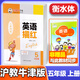 2025新教材滬教牛津版英語字帖衡水體一年級二年級三年級四年級五年級六年級上冊下冊英語同步字帖小學(xué)生同步練字帖鄒慕白英語描紅 五年級上冊【滬教牛津版衡水體】