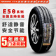 優(yōu)科豪馬（yokohama）橫濱汽車輪胎 E50K 185/60R15 84H原配本田新飛度哥瑞