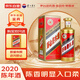 茅臺 迎賓酒金迎賓 2020年 醬香型白酒 53度 500ml 單瓶裝 收藏酒/陳年老酒 宴請贈禮【名酒鑒真】