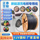 汽車(chē)充電樁專(zhuān)用國標YJV電纜2 3 4 5芯4-10平方新能源工業(yè)電纜線(xiàn) 國標銅芯 10米起發(fā)貨 國標YJV 3*6  （1米）國標保檢