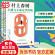【當(dāng)當(dāng) 正版包郵】村上春樹作品集 挪威的森林、海邊的卡夫卡、且聽風(fēng)吟等自選 小城與不確定性的墻