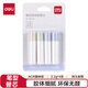 得力(deli)2.2gACR筆型固體膠替芯 無(wú)甲醛可換芯膠棒 高粘度強(qiáng)力膠水 學(xué)生文具 4支裝 9629A
