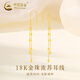中國黃金（CHINA GOLD）18K金耳釘女款簡約百搭圓珠流蘇耳線飾品節(jié)日生日禮物送女友愛人 18k金珠流蘇耳線