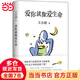 【當(dāng)當(dāng) 正版包郵】愛你就像愛生命 初次收入王小波離世當(dāng)天致朋友的一封信 何冰姚晨喻恩泰黃志忠深情朗讀