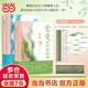 【當(dāng)當(dāng) 正版包郵】蒙曼女性詩(shī)詞課系列：哲婦+邦媛 全套2冊(cè) 另著《蒙曼品最美唐詩(shī)》《順著歷史學(xué)古詩(shī)》等作品
