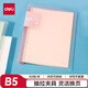 得力(deli)甜彩系列26孔B5活頁筆記本子 活頁紙?zhí)鎿Q芯插袋4色索引分隔頁 粉色QHB560