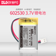 次世代3.7V600mAh聚合物鋰電池602530電動(dòng)玩具遙控器照明工具設(shè)備帶保護(hù)板內(nèi)置充電鋰電池 1塊電池