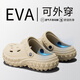 邦帛世洞洞鞋男2025新款厚底增高EVA防臭外穿沙灘踩屎感包頭涼拖鞋 洞洞鞋【沙色輪胎底】 42 適合42-43