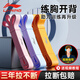 李寧（LI-NING）彈力帶阻力帶健身力量訓練引體向上助力帶瑜伽拉伸拉力繩拉力帶藍