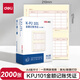 得力(deli)A4金額記賬憑證激光打印紙 KPJ101 財(cái)務(wù)辦公用品 用友軟件T3/T6/U8適用 2000張 黃色 22002
