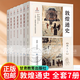 敦煌通史全套7冊魏晉北朝卷隋及唐前期卷晚唐歸義軍卷吐蕃卷兩漢卷五代宋初歸義軍卷西夏元明清卷絲綢之路歷史研究敦煌莫高窟書(shū)籍 敦煌通史全套7冊