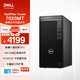 戴爾 OptiPlex 7020MT 高端商用 高性能臺(tái)式電腦主機(jī)(i5-14500 16G 512G+2T海量存儲(chǔ))定制 辦公生產(chǎn)力