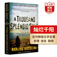 燦爛千陽 英文原版小說 追風(fēng)箏的人作者 A Thousand Splendid Suns 胡賽尼 阿富汗女性長篇小說 搭The Kite Runner 螢火蟲小巷