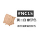 MAC LANDED定制無(wú)暇粉底液中小樣N18NC15NC12奶油肌控油試用裝 NC15#1g【精致盒裝 】