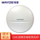 维盟（wayos） WAP-4001C无线吸顶AP路由器家用穿墙高速双频企业级无线wifi覆盖AP
