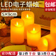 東之天地 電子蠟燭小夜燈led搖擺仿真蠟燭氛圍裝飾表白生日酒吧聚會路擺 【5×9cm】電子蠟燭1個