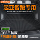車麗友專用11-21款起亞智跑后備箱墊tpe尾箱19汽車2018用品2015/2019/19 【原廠級環(huán)保TPE材質(zhì)】單片底墊 智跑（2018-2021款）