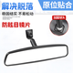 適用于凱美瑞卡羅拉雷凌RAV4雅力士威馳致炫車(chē)內(nèi)后視鏡倒車(chē)室內(nèi)鏡 07-18款【卡羅拉】