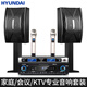 HYUNDAI現(xiàn)代專業(yè)中小型會議室音響套裝壁掛式音箱藍牙功放無線話筒組合教學培訓店鋪音響系統(tǒng)設備 10吋五單元音響+功放+豪華無線話筒