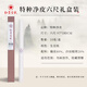紅星【生宣禮盒系列】紅星宣紙 試用裝特種凈皮四尺單宣10張/5張禮盒裝 書法國(guó)畫生宣特凈皮 特皮六尺單97*180CM*10張 【禮盒裝】
