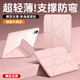 鹵般適用于ipad迷你7平板保護(hù)套新款帶鍵盤ipadmini6外殼7.9英寸外接藍(lán)牙鼠標(biāo)套裝5/4橫豎支撐3+y折疊 漾粉【Y+三折】橫豎支撐/防彎抗摔】 iPad Mini1/2/3(7.9英寸)